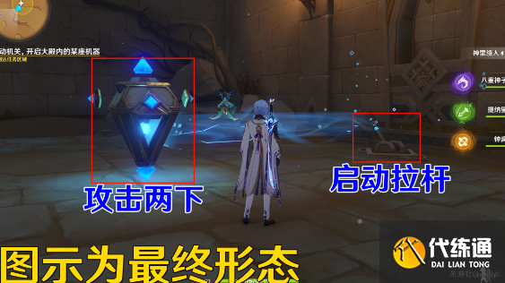 原神流沙如泪的神殿任务攻略 流沙如泪的神殿任务解密全流程[多图]图片8