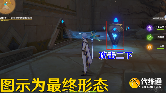 原神流沙如泪的神殿任务攻略 流沙如泪的神殿任务解密全流程[多图]图片9