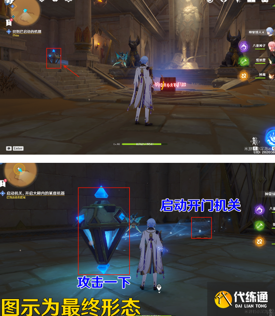 原神流沙如泪的神殿任务攻略 流沙如泪的神殿任务解密全流程[多图]图片10