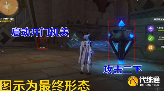 原神流沙如泪的神殿任务攻略 流沙如泪的神殿任务解密全流程[多图]图片11