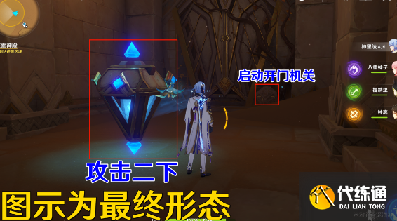 原神流沙如泪的神殿任务攻略 流沙如泪的神殿任务解密全流程[多图]图片14