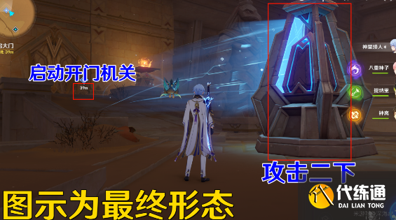 原神流沙如泪的神殿任务攻略 流沙如泪的神殿任务解密全流程[多图]图片16