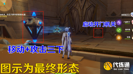 原神流沙如泪的神殿任务攻略 流沙如泪的神殿任务解密全流程[多图]图片17