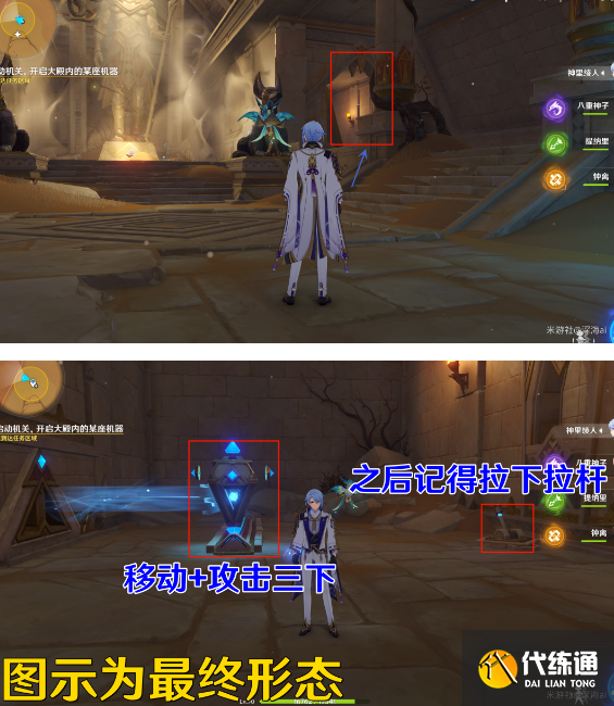 原神流沙如泪的神殿任务攻略 流沙如泪的神殿任务解密全流程[多图]图片18