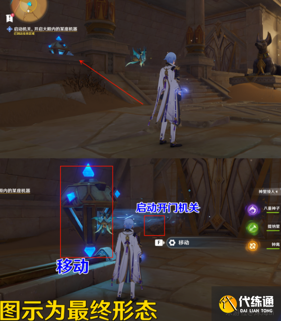 原神流沙如泪的神殿任务攻略 流沙如泪的神殿任务解密全流程[多图]图片19