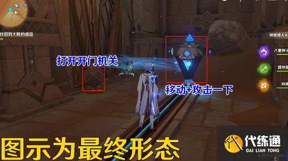 原神流沙如泪的神殿任务攻略 流沙如泪的神殿任务解密全流程[多图]图片20