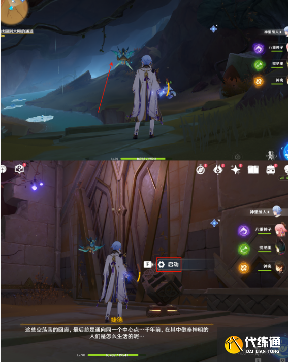 原神流沙如泪的神殿任务攻略 流沙如泪的神殿任务解密全流程[多图]图片21