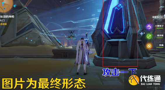 原神流沙如泪的神殿任务攻略 流沙如泪的神殿任务解密全流程[多图]图片22