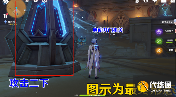 原神流沙如泪的神殿任务攻略 流沙如泪的神殿任务解密全流程[多图]图片23