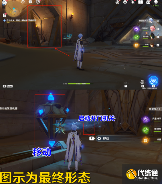 原神流沙如泪的神殿任务攻略 流沙如泪的神殿任务解密全流程[多图]图片24