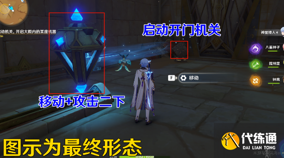 原神流沙如泪的神殿任务攻略 流沙如泪的神殿任务解密全流程[多图]图片28