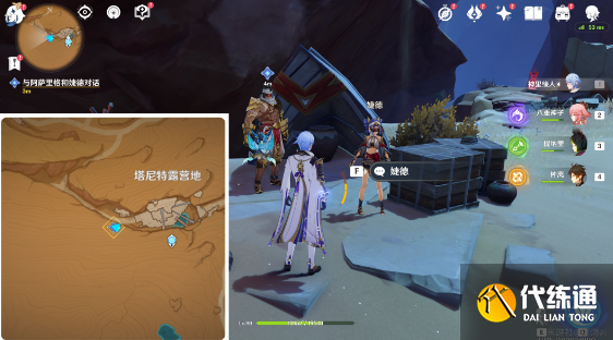 原神流沙如泪的神殿任务攻略 流沙如泪的神殿任务解密全流程[多图]图片38