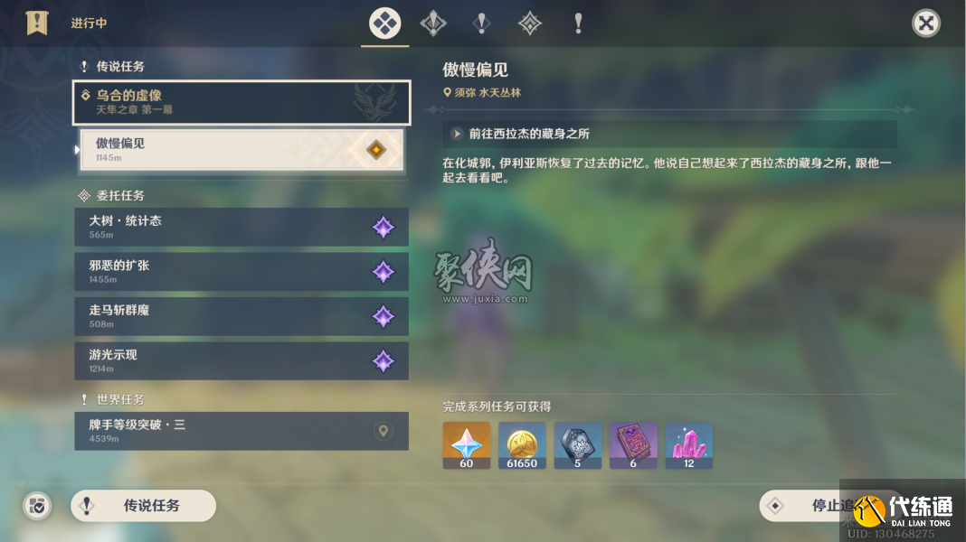 原神天隼之章宝箱位置 艾尔海森传说任务宝箱全收集攻略