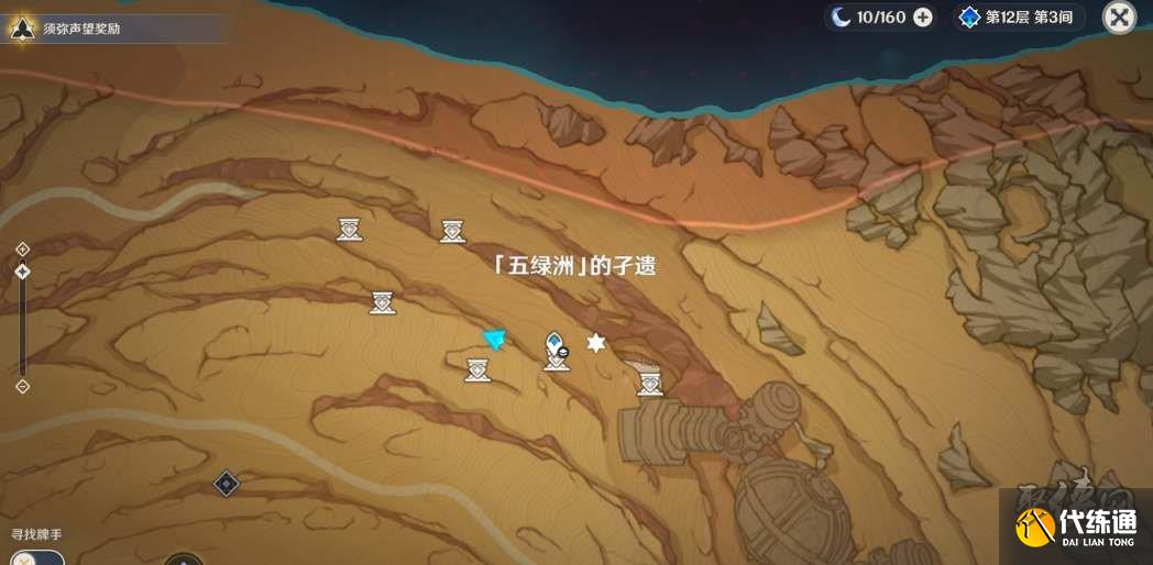 原神千壑沙地全圣章石收集攻略 3.4圣章石位置点大全