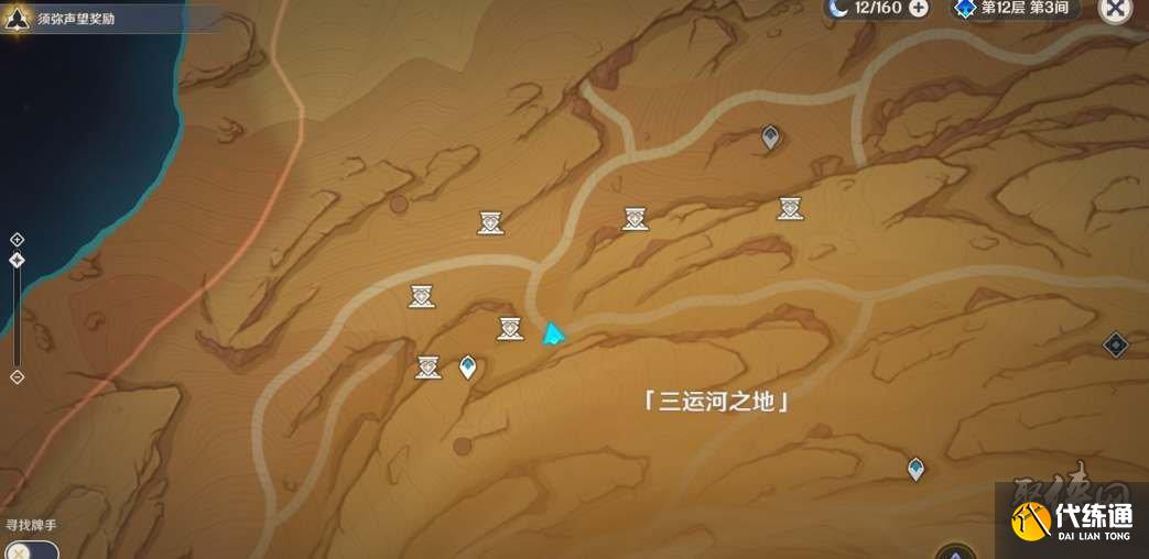 原神千壑沙地全圣章石收集攻略 3.4圣章石位置点大全