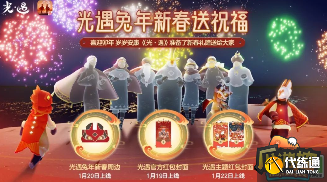 光遇2023微信红包封面怎么领