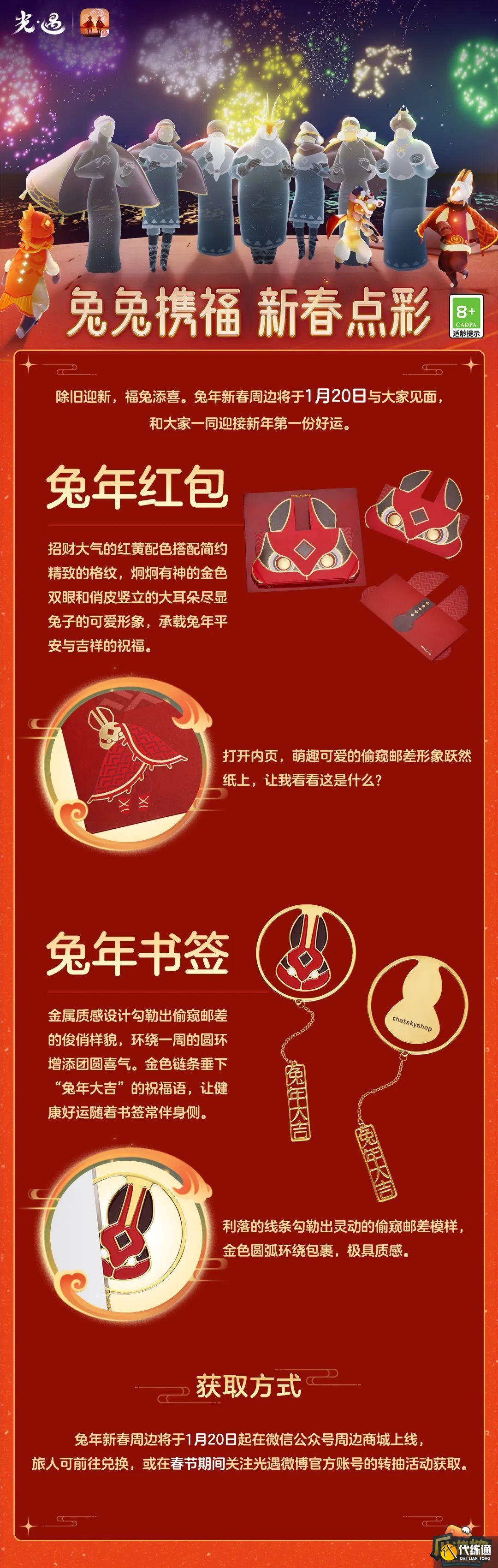 光遇2023微信红包封面怎么领