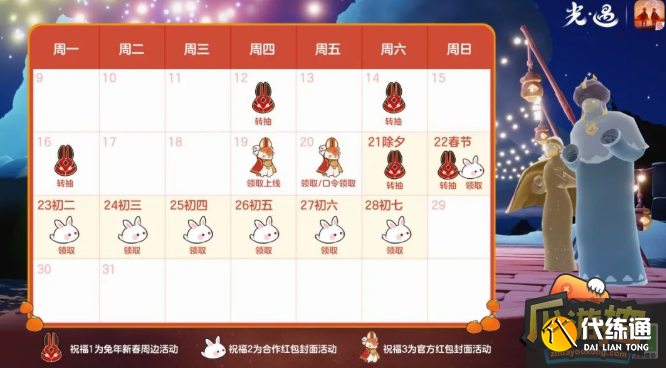 光遇2023微信红包封面怎么领