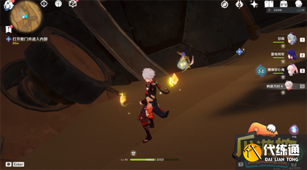 原神启动庞大机械的能源攻略