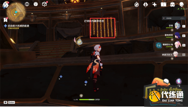 原神启动庞大机械的能源攻略