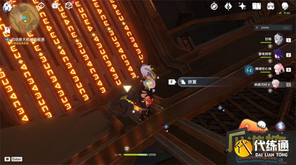 原神启动庞大机械的能源攻略