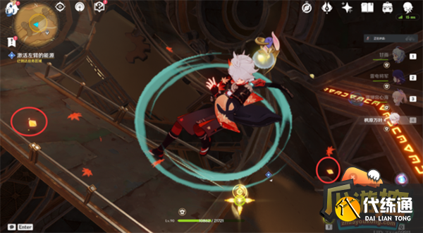 原神启动庞大机械的能源攻略