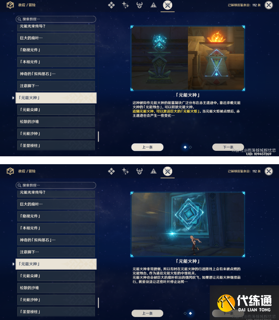 原神埋葬丰饶的沙丘任务攻略大全 埋葬丰饶的沙丘上中下图文通关全流程[多图]图片3