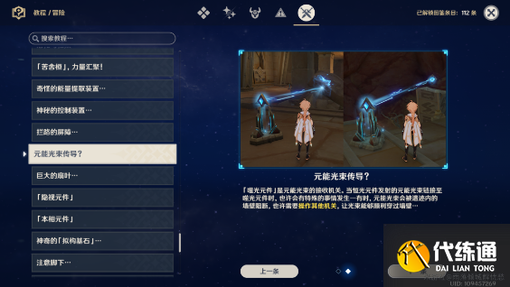 原神埋葬丰饶的沙丘任务攻略大全 埋葬丰饶的沙丘上中下图文通关全流程[多图]图片4