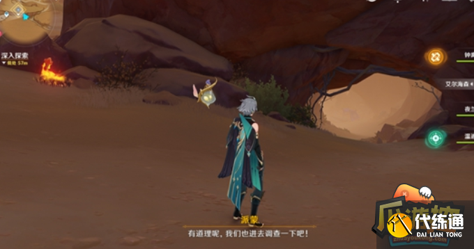 原神折翼的猎鹰任务怎么做 原神折翼的猎鹰任务怎么做