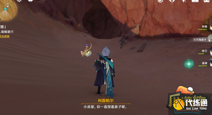 原神折翼的猎鹰任务怎么做 原神折翼的猎鹰任务怎么做