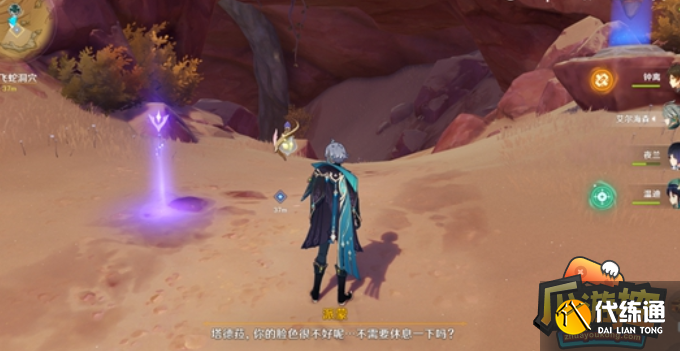 原神折翼的猎鹰任务怎么做 原神折翼的猎鹰任务怎么做