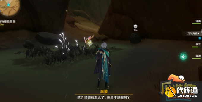 原神折翼的猎鹰任务怎么做 原神折翼的猎鹰任务怎么做