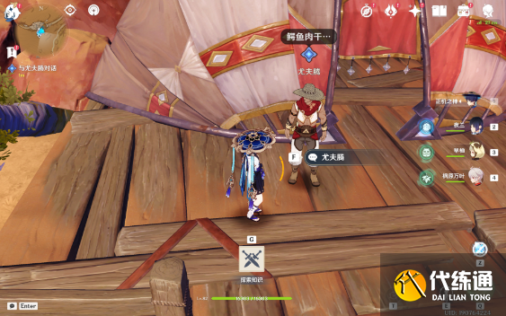 原神比勒琪丝的哀歌任务攻略 3.4比勒琪丝的哀歌世界任务图文全流程[多图]图片8