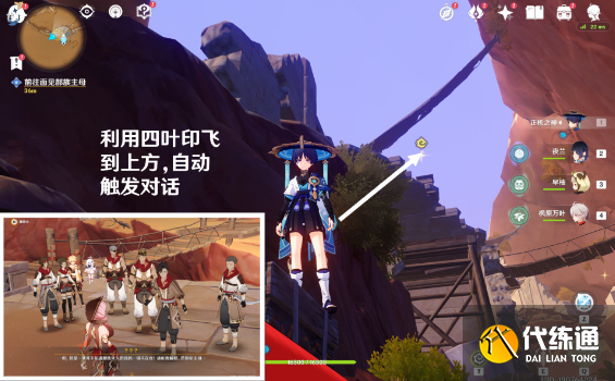 原神比勒琪丝的哀歌任务攻略 3.4比勒琪丝的哀歌世界任务图文全流程[多图]图片9