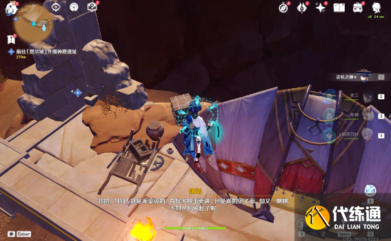 原神比勒琪丝的哀歌任务攻略 3.4比勒琪丝的哀歌世界任务图文全流程[多图]图片12