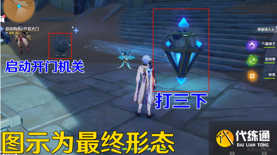 原神比勒琪丝的哀歌任务攻略 3.4比勒琪丝的哀歌世界任务图文全流程[多图]图片16