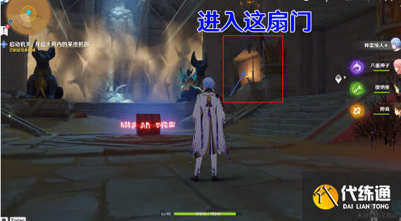 原神比勒琪丝的哀歌任务攻略 3.4比勒琪丝的哀歌世界任务图文全流程[多图]图片19