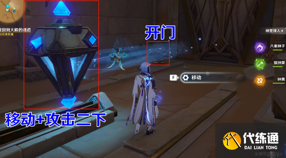 原神比勒琪丝的哀歌任务攻略 3.4比勒琪丝的哀歌世界任务图文全流程[多图]图片43