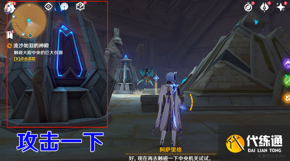 原神比勒琪丝的哀歌任务攻略 3.4比勒琪丝的哀歌世界任务图文全流程[多图]图片44