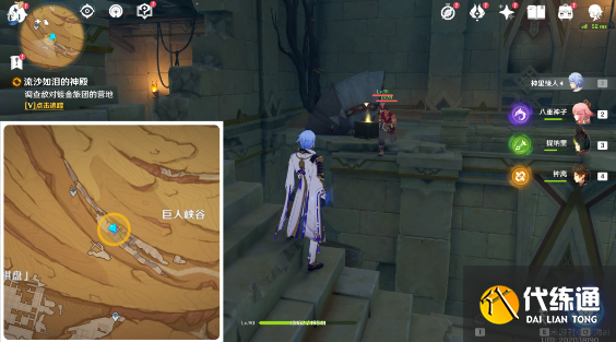 原神比勒琪丝的哀歌任务攻略 3.4比勒琪丝的哀歌世界任务图文全流程[多图]图片48