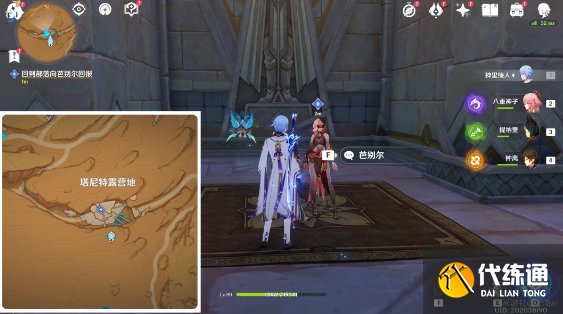 原神比勒琪丝的哀歌任务攻略 3.4比勒琪丝的哀歌世界任务图文全流程[多图]图片49