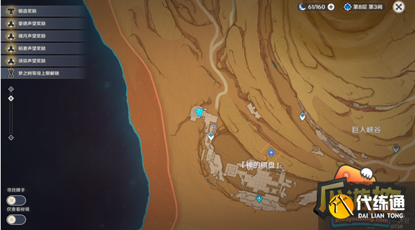 原神神的棋盘三个宝箱解密攻略 原神神的棋盘三个宝箱解密攻略