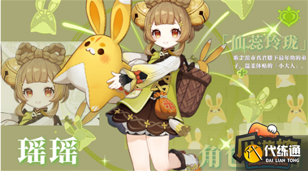 原神瑶瑶武器圣遗物推荐 原神瑶瑶武器圣遗物推荐