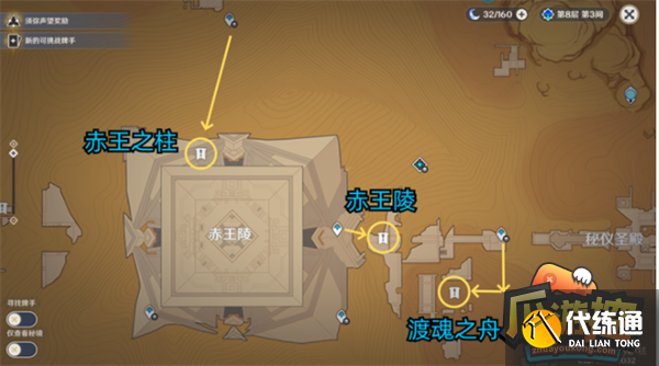 原神棋子激活器件位置大全 原神棋子激活器件位置大全