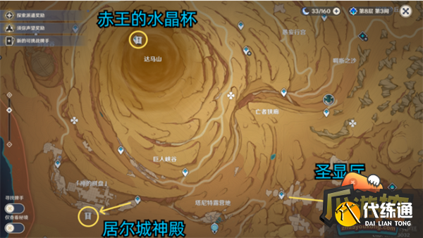 原神棋子激活器件位置大全 原神棋子激活器件位置大全