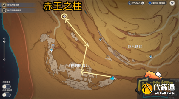 原神棋子激活器件位置大全 原神棋子激活器件位置大全