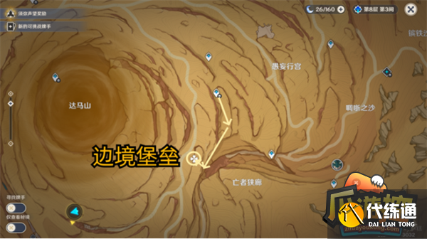 原神棋子激活器件位置大全 原神棋子激活器件位置大全