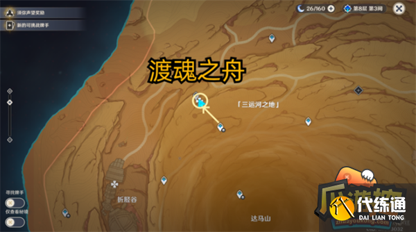 原神棋子激活器件位置大全 原神棋子激活器件位置大全