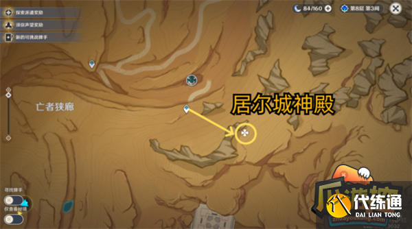 原神棋子激活器件位置大全 原神棋子激活器件位置大全