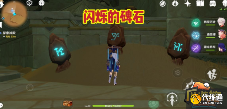 原神风化的碑石怎么解